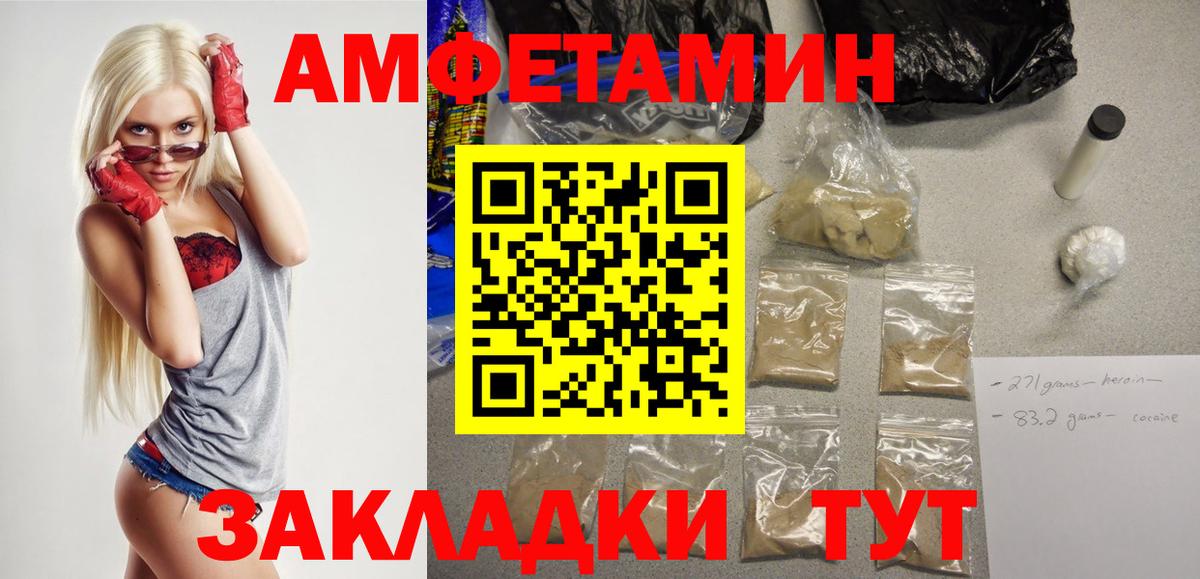 АМФЕТАМИН 97% Набережные Челны