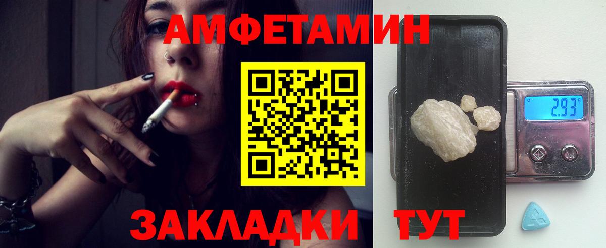 АМФЕТАМИН  Вход с VPN  блэк спрут вход  Амфетамин 97%  Набережные Челны  Amphetamine 