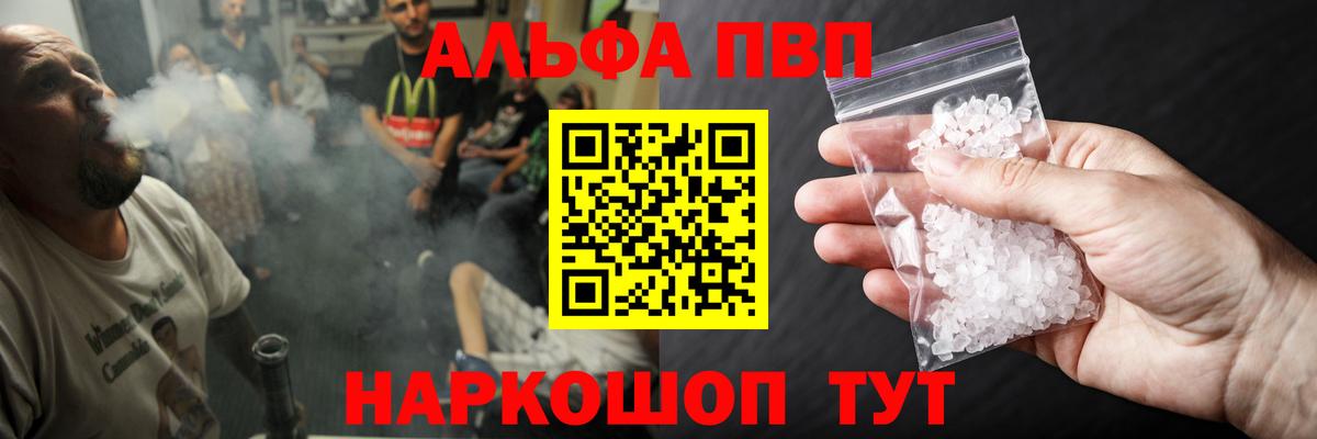 Alpha-PVP кристаллы  Alpha-PVP мука  Вход с VPN  Набережные Челны  А ПВП СК КРИС 