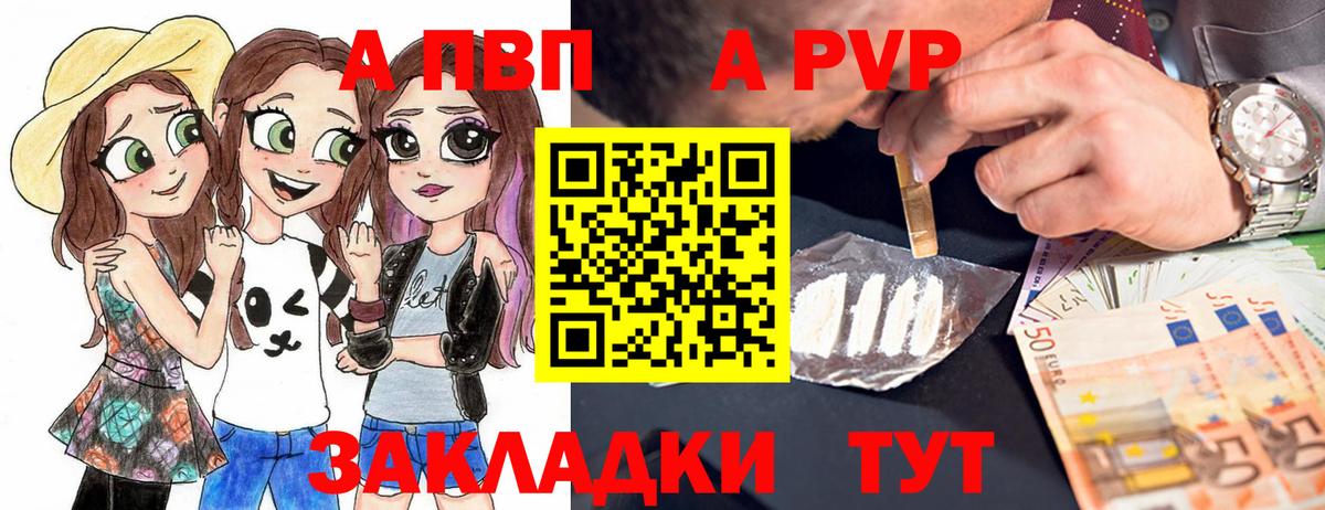 A PVP VHQ Набережные Челны