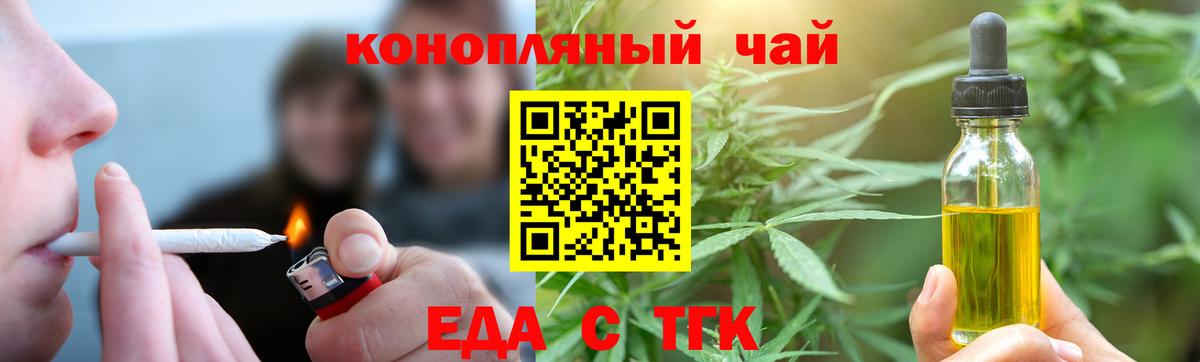 Набережные Челны  Cannafood конопля  Вход с VPN 