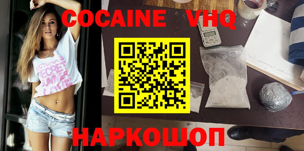 КОКАИН  КОКАИН Fish Scale  Набережные Челны  Вход с VPN  Cocaine Колумбийский 