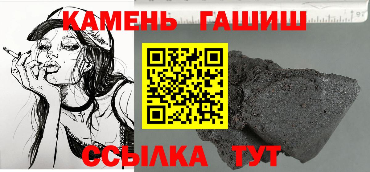где можно купить наркотик  Вход с VPN  ГАШ индика сатива  Набережные Челны  Гашиш hashish 