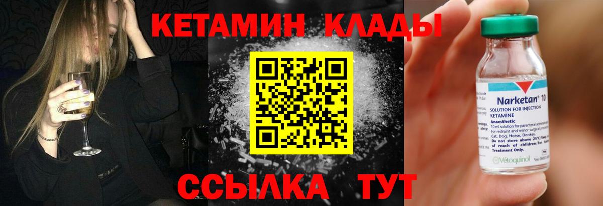 Кетамин ketamine  КЕТАМИН VHQ  Набережные Челны  Вход с VPN 