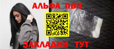 альфа пвп VHQ Дубна