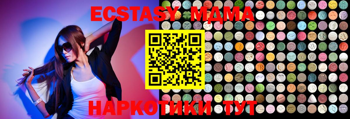МДМА молли  МДМА молли  МДМА  Вход с VPN  Набережные Челны 