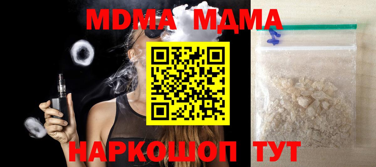 МДМА VHQ Набережные Челны