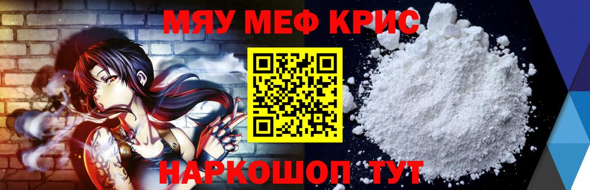 Набережные Челны  Меф  МЕФ mephedrone  Вход с VPN  МЕФ мяу мяу 