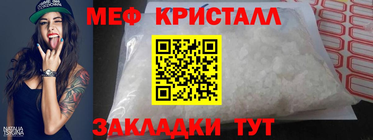Меф мяу мяу мука Набережные Челны