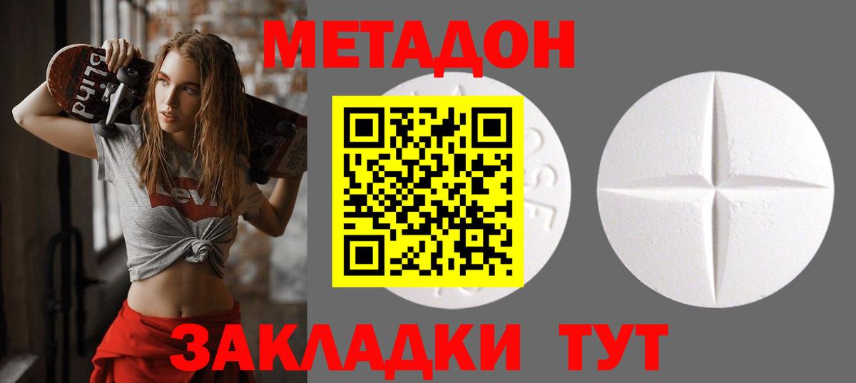 Метадон VHQ  Вход с VPN  Набережные Челны 