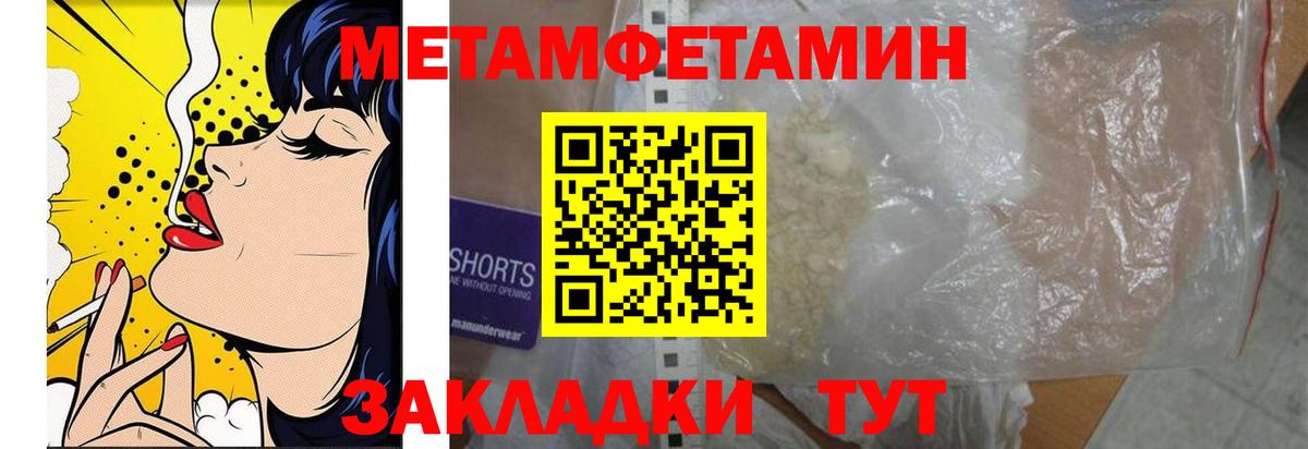 Метамфетамин пудра Набережные Челны