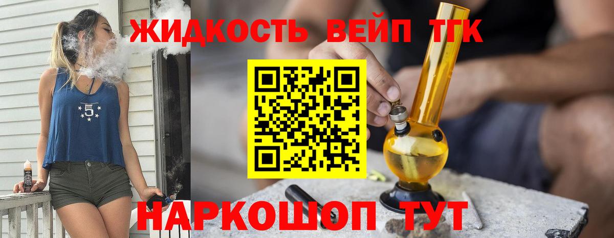 Дистиллят ТГК вейп  ТГК гашишное масло  Вход с VPN  Набережные Челны 